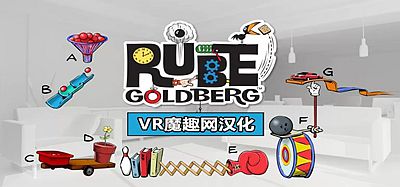 Oculus Quest 游戏《小发明生成器汉化中文版》Gizmo Builder VR